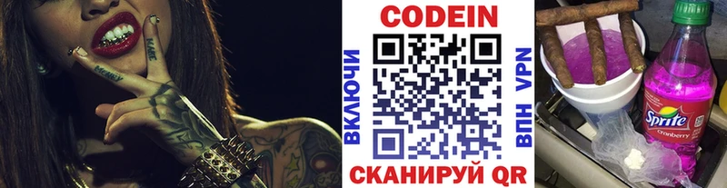Кодеин Purple Drank  купить наркоту  Чебоксары 