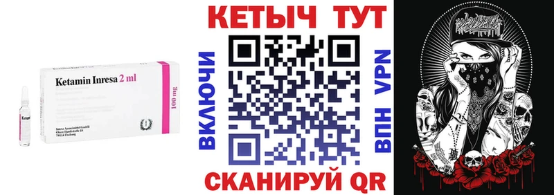 купить наркотики цена Чебоксары КЕТАМИН VHQ