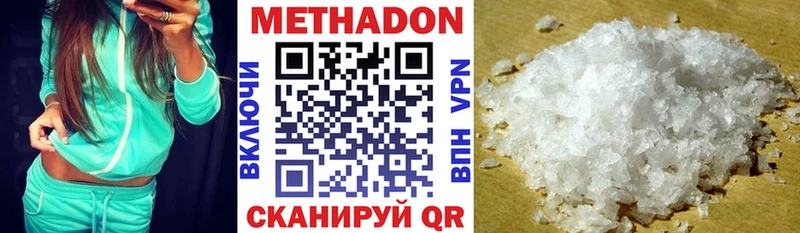 Метадон белоснежный Чебоксары
