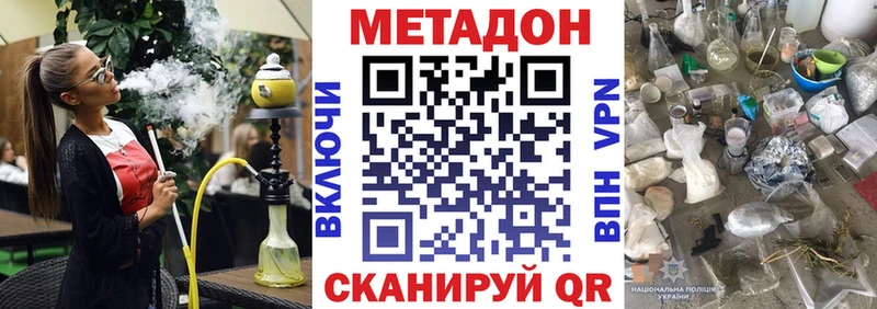 Метадон кристалл  Чебоксары 
