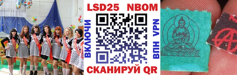 Марки 25I-NBOMe 1,8мг  Чебоксары 